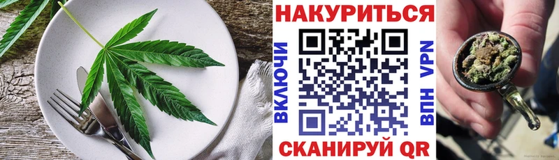 Еда ТГК марихуана  Томари 