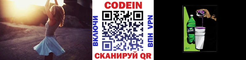 купить наркотик  Томари  Codein Purple Drank 