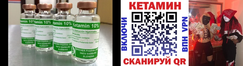 Кетамин VHQ  Томари 