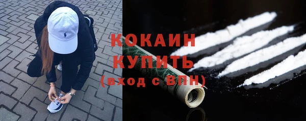 COCAINE Алексин
