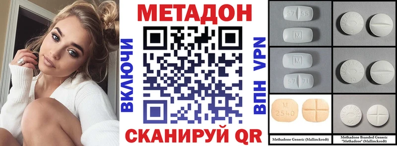 дарнет шоп  Томари  МЕТАДОН кристалл 